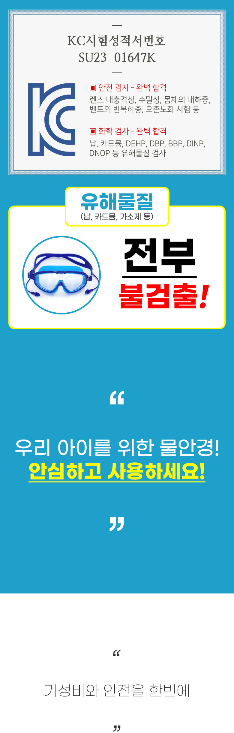 water_kids_swimming_goggles_c_05.jpg