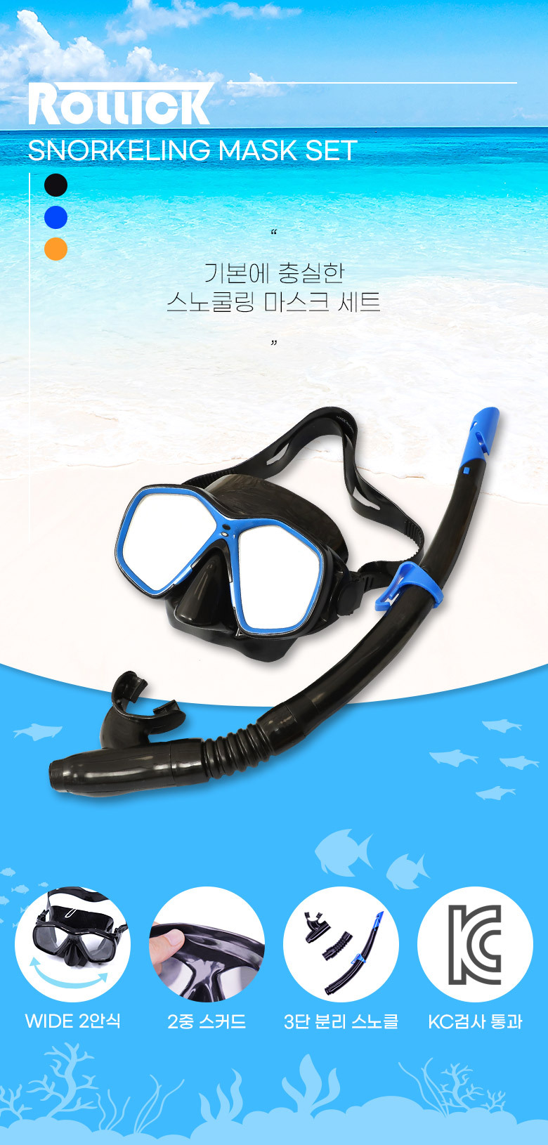 water_snorkle_rollick_01.jpg